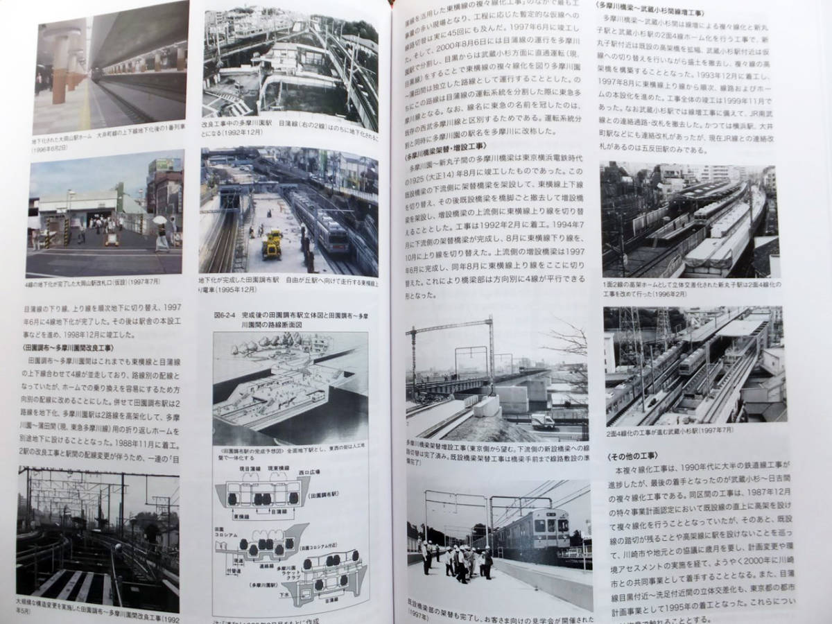 Yahoo!オークション - 『東急100年史』社史 記念誌 令和5年 Yahoo!オークション - 『東急100年史』社史 記念誌 令和5年