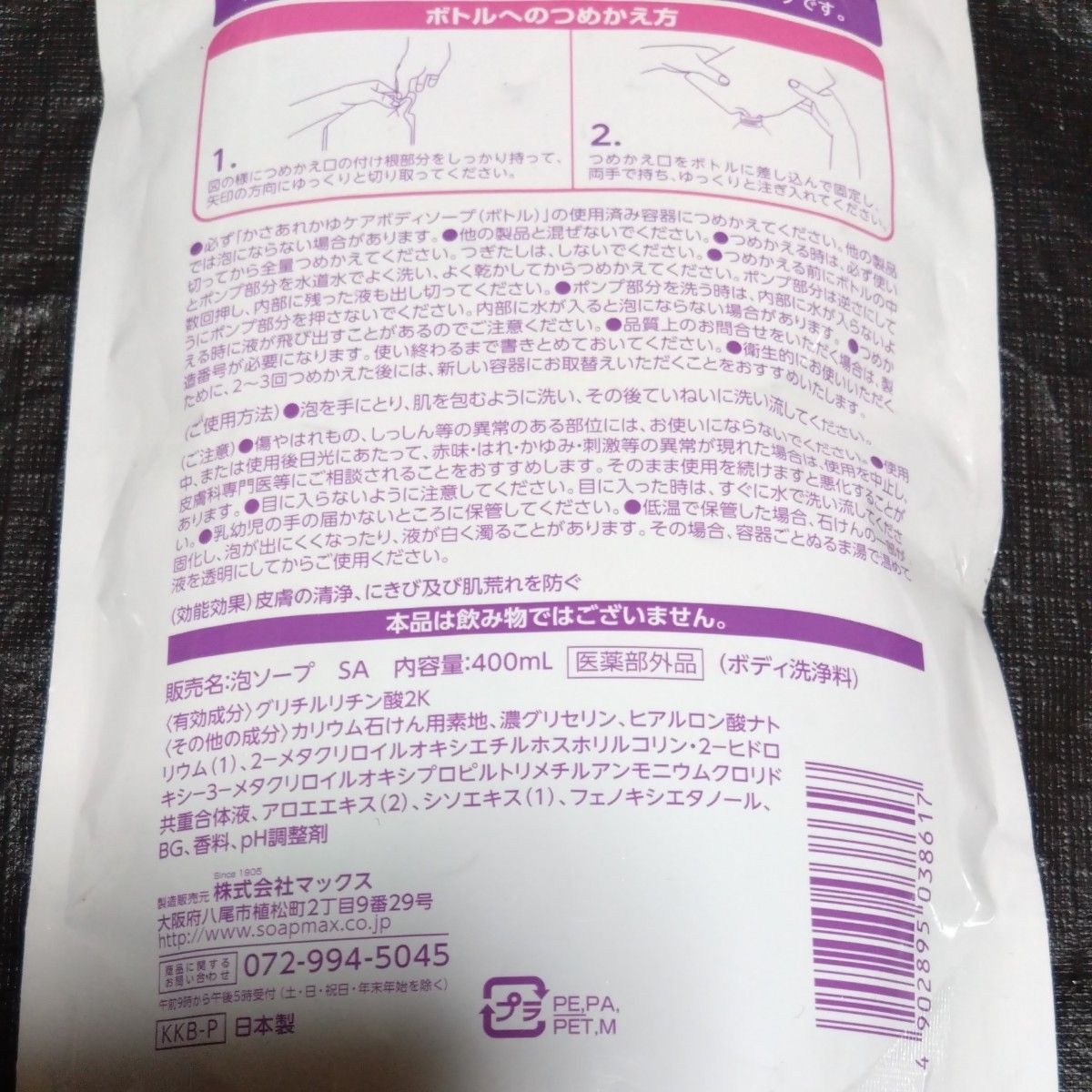 Y134 マックス 薬用 かさあれかゆケア 肌にやさしい泡のボディソープ つめかえ用 400mL 日本製 潤ってしっとり医薬部外品