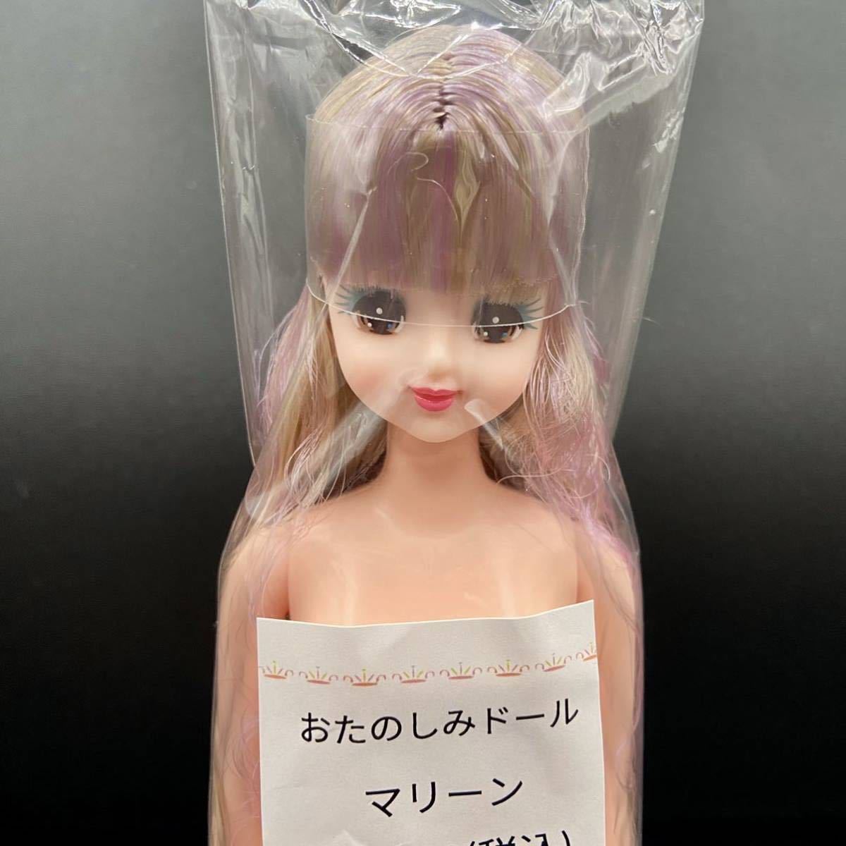 リカちゃんキャッスル マリーン おたのしみドール 青系 ジェニー リカちゃんキャッスル マリーン おたのしみドール 青系 ジェニー