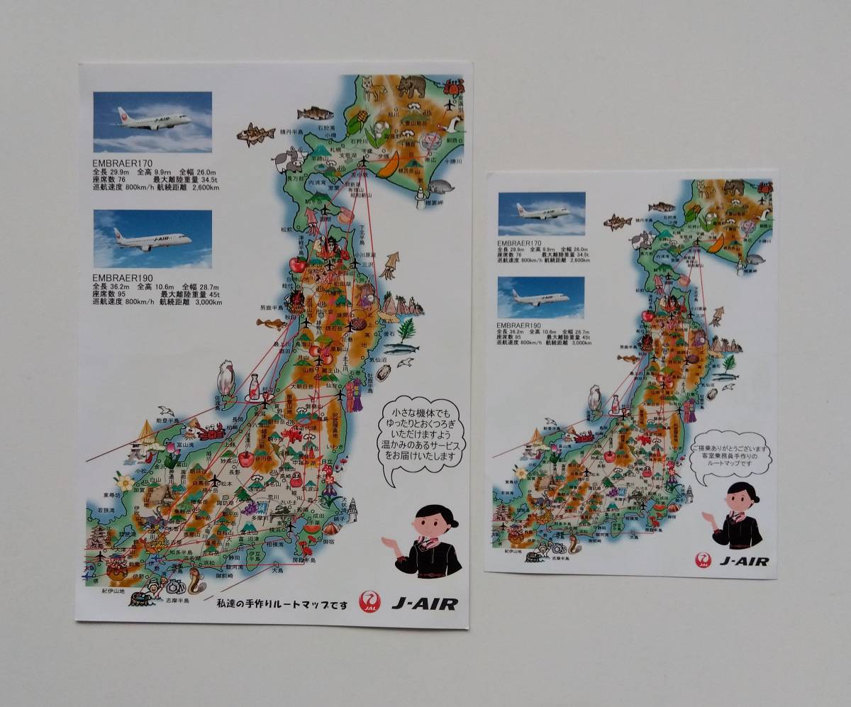J-AIR　 ジェイエア　ルートマップ　2枚セット　JAL　日本航空 　_画像1