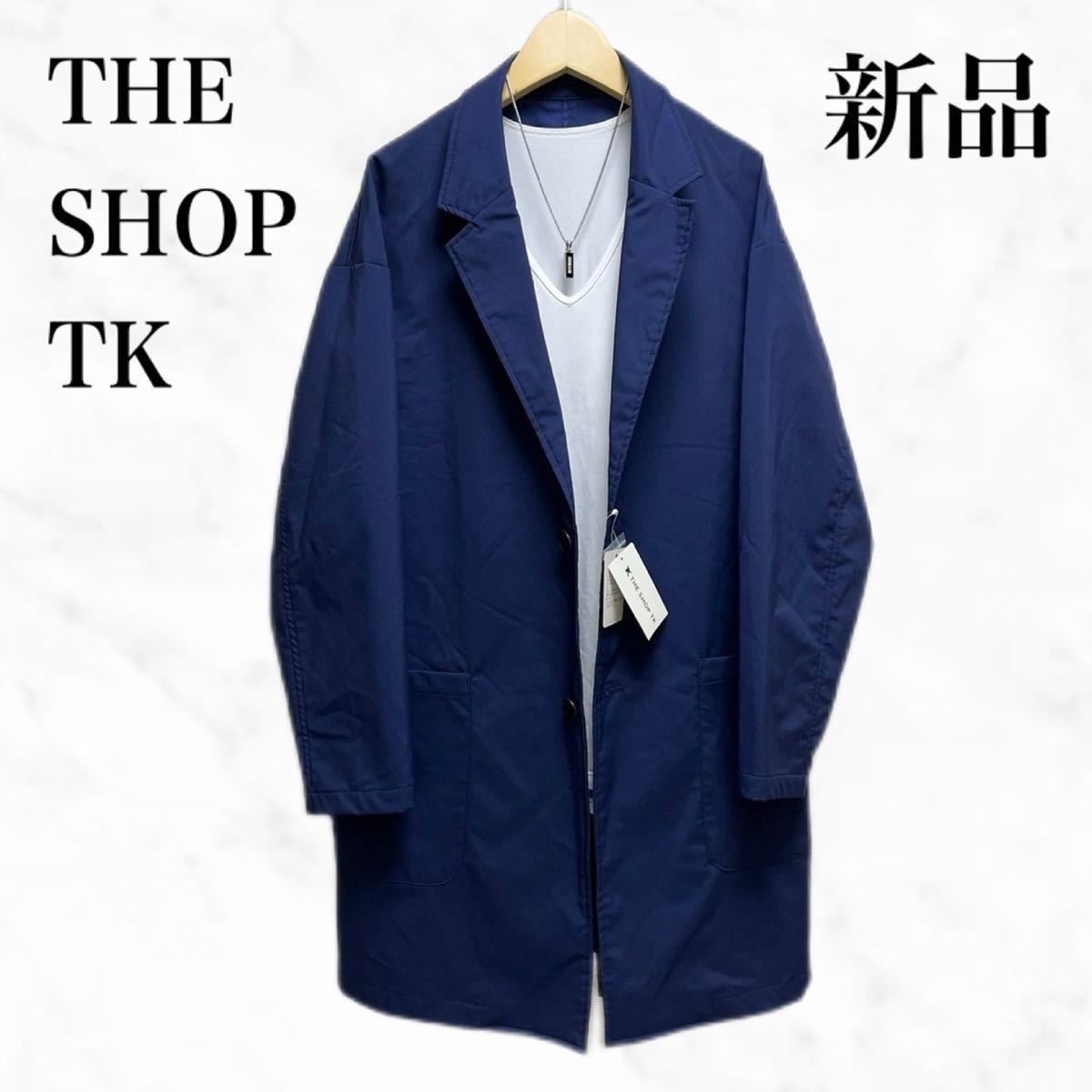 THE SHOP TK ロング丈ジャケット　青　ブルー　ライトアウター　コート_画像1