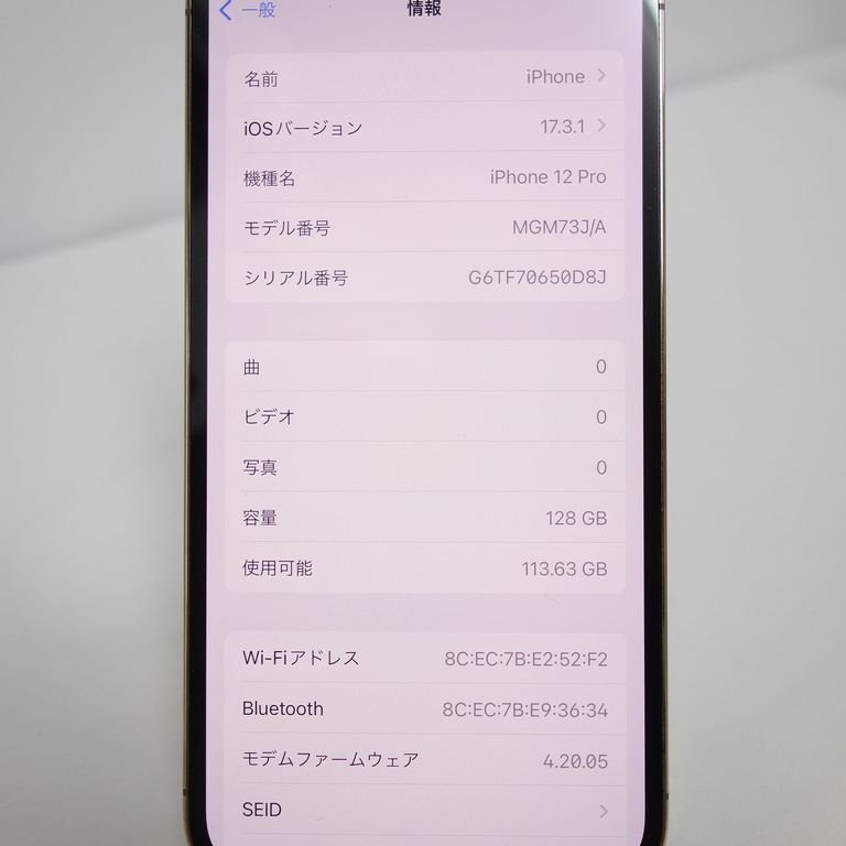 美品 *60日保証* SIMフリー iPhone 12 Pro 128GB ゴールド UQ 利用制限○ 残債なし インボイス対応可 送料無料 【本0225-390-0227本】兼T_画像7