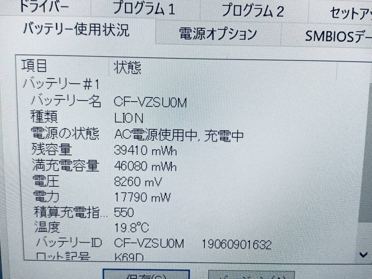 》送料無料■Cランク《ヤフ売/格安14年 ★ K134 ◇ Let’s note ★ CF-SZ6RDYVS ★ 累積 8150H 》〓〓 No More パーツ泥棒 〓〓_画像10