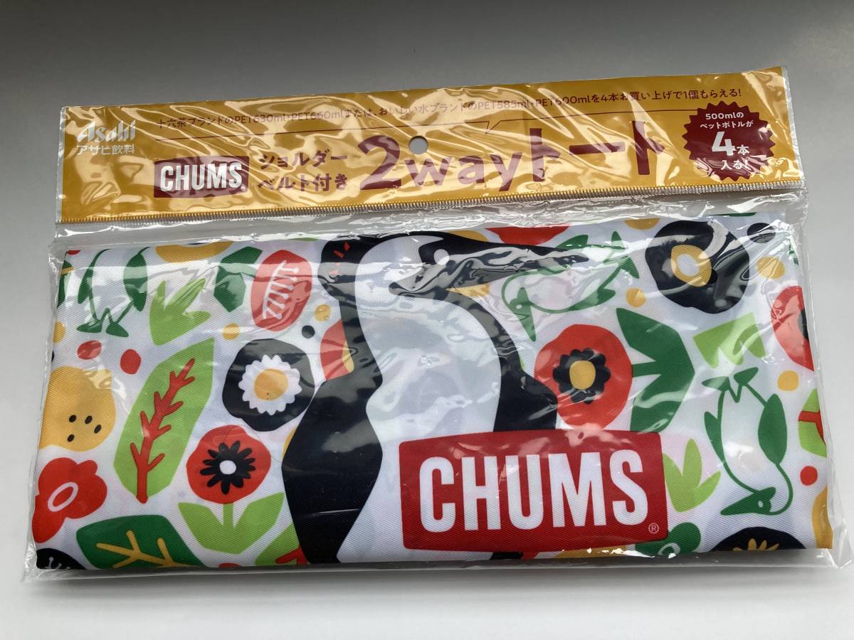 ②★CHUMS チャムス 未開封品★ショルダーベルト付 2wayトートバック＋ カラフルタオル セット アサヒ の画像2