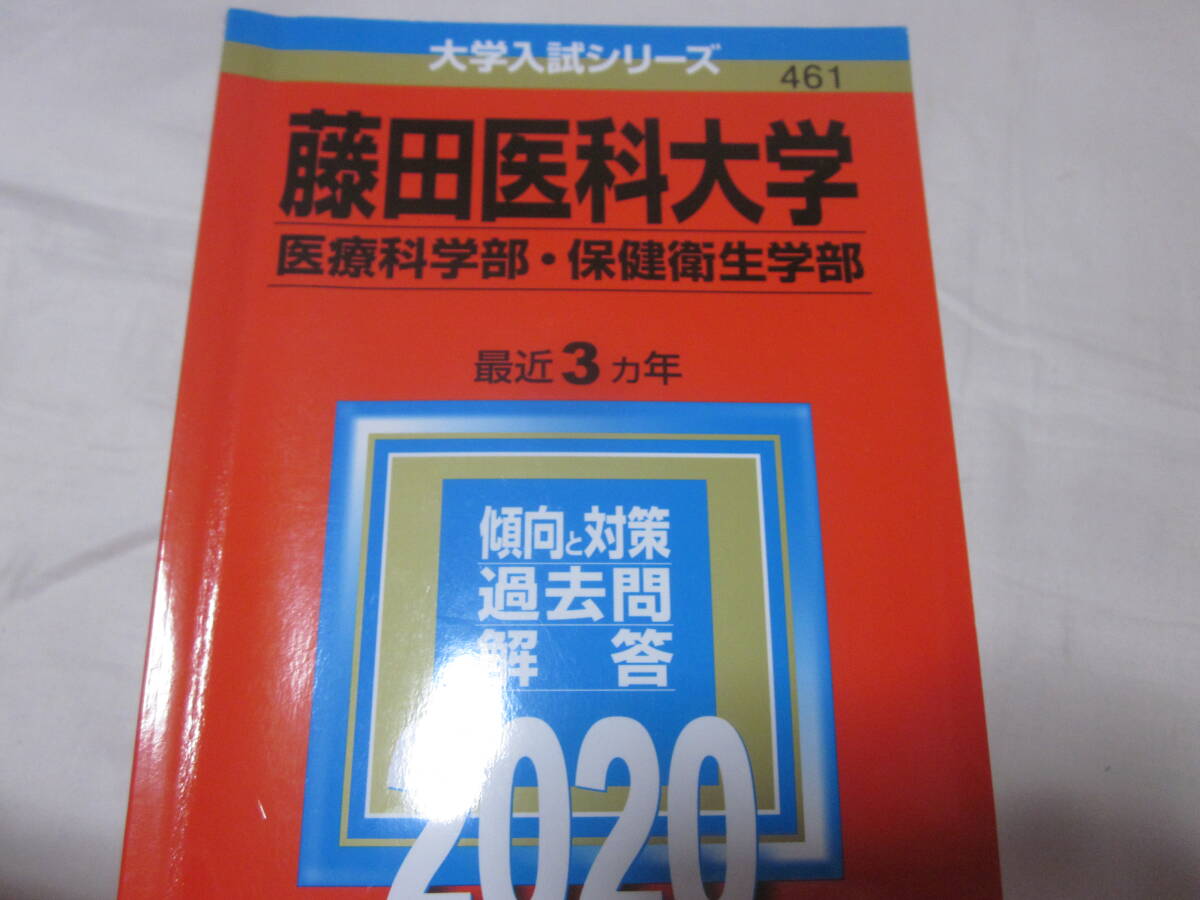 #[ red book ]#[ глициния рисовое поле .. университет ]#[ медицинская помощь наука часть здравоохранение санитария факультет ]#[2020]#[ последнее время 3. год ]#[ стоимость доставки 230 иен ]#