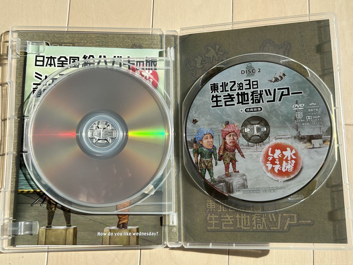 水曜どうでしょう 第13弾 日本全国絵ハガキの旅/シェフ大泉 車内でクリスマスパーティー/東北2泊3日生き地獄ツアー 2枚組 DVD _画像3