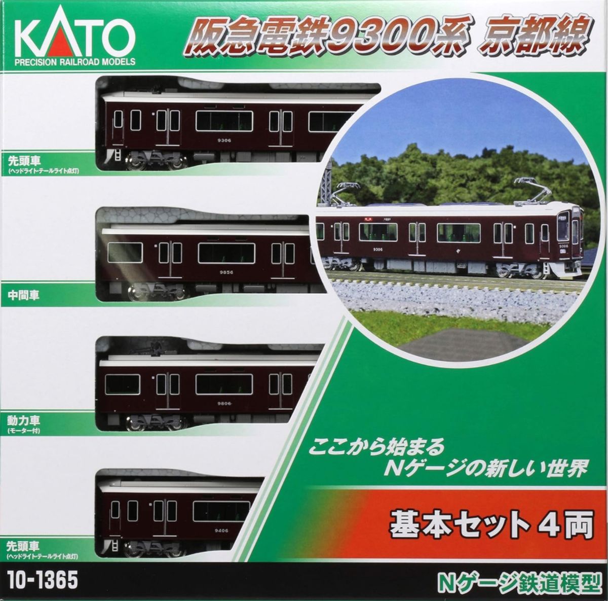 KATO 阪急電鉄9300系 10-1365基本4両セット+10-1279増結セット