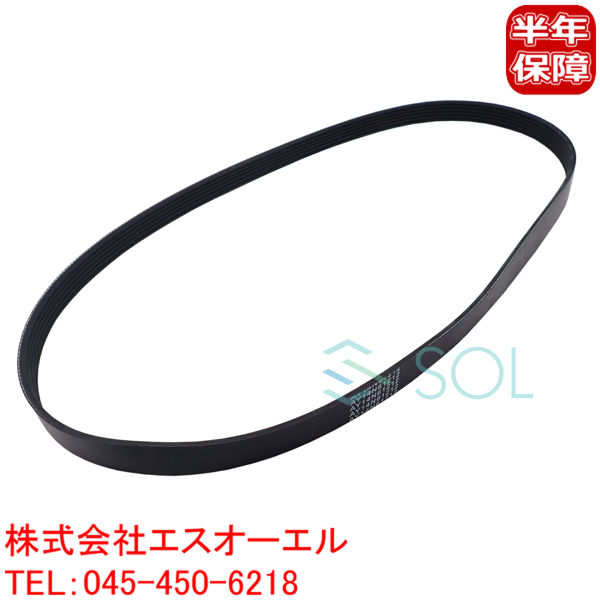 日産 エクストレイル(NT31 T31) セレナ(NC25 C25) ファンベルト Vベルト 6PK1212 AY14N-61212 出荷締切18時の画像1