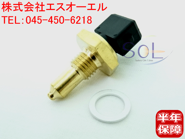 BMW E46 E90 E91 E92 E93 水温センサー 油温センサー ダブルテンプセンサー 318i 320i 323i 325i 328i 330i 335i M3 13621433076_画像1