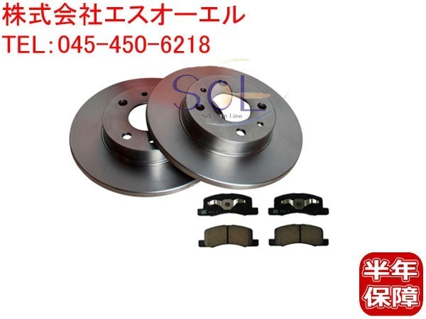 三菱 タウンボックス(U61T U61V U61TP U62T U62V U62TP) フロント ブレーキローター + ブレーキパッド 左右セット MR249605 MR493173の画像1