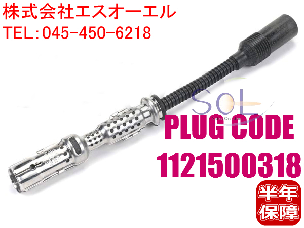 ベンツ R171 R129 R230 イグニッションコイル プラグコード(スパークプラグケーブル) SLK55 SL500 SL55 1121500318_画像1