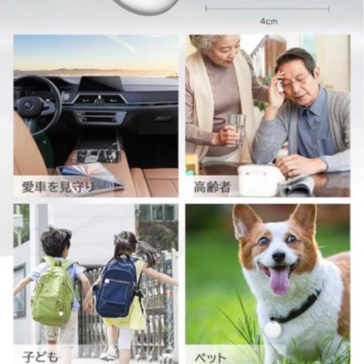 スマートトラッカーgps 小型バレない 紛失防止タグ　スマートタグ　子供　gps 発信機　 ホワイト　 小型　新品未使用　1点限定
