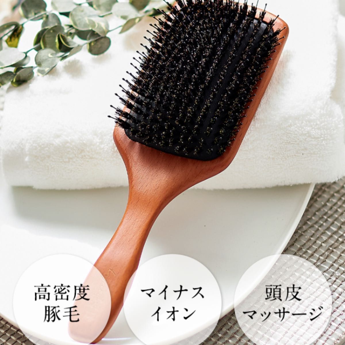 1点限定　新品未使用　ヘアブラシ　マイナスイオン　 マッサージ パドルブラシ 美容　ヘアケア　頭皮マッサージ　コンパクト　大特価