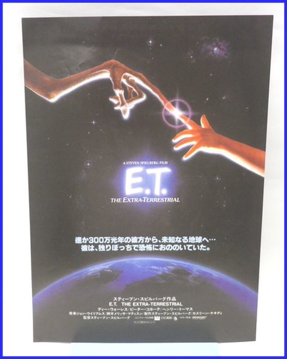 4009♪ちょっぴり懐かしい映画のチラシ「ET」♪_画像1