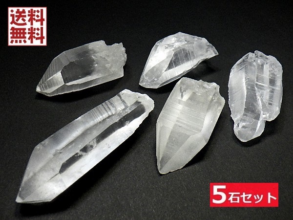 天然水晶　レムリアンシードクリスタル ５石セット１８９ｇ レムリアンクォーツ 原石 鉱山直輸入 送料無料 No.１５_画像1