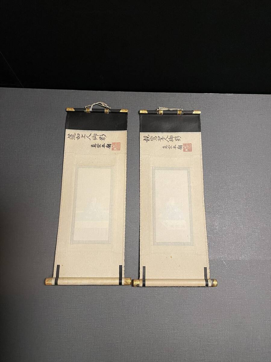 まごころ堂　中古品　本山掛軸　正規品　大谷派両脇軸　70代（B-2）　5517　M_画像7