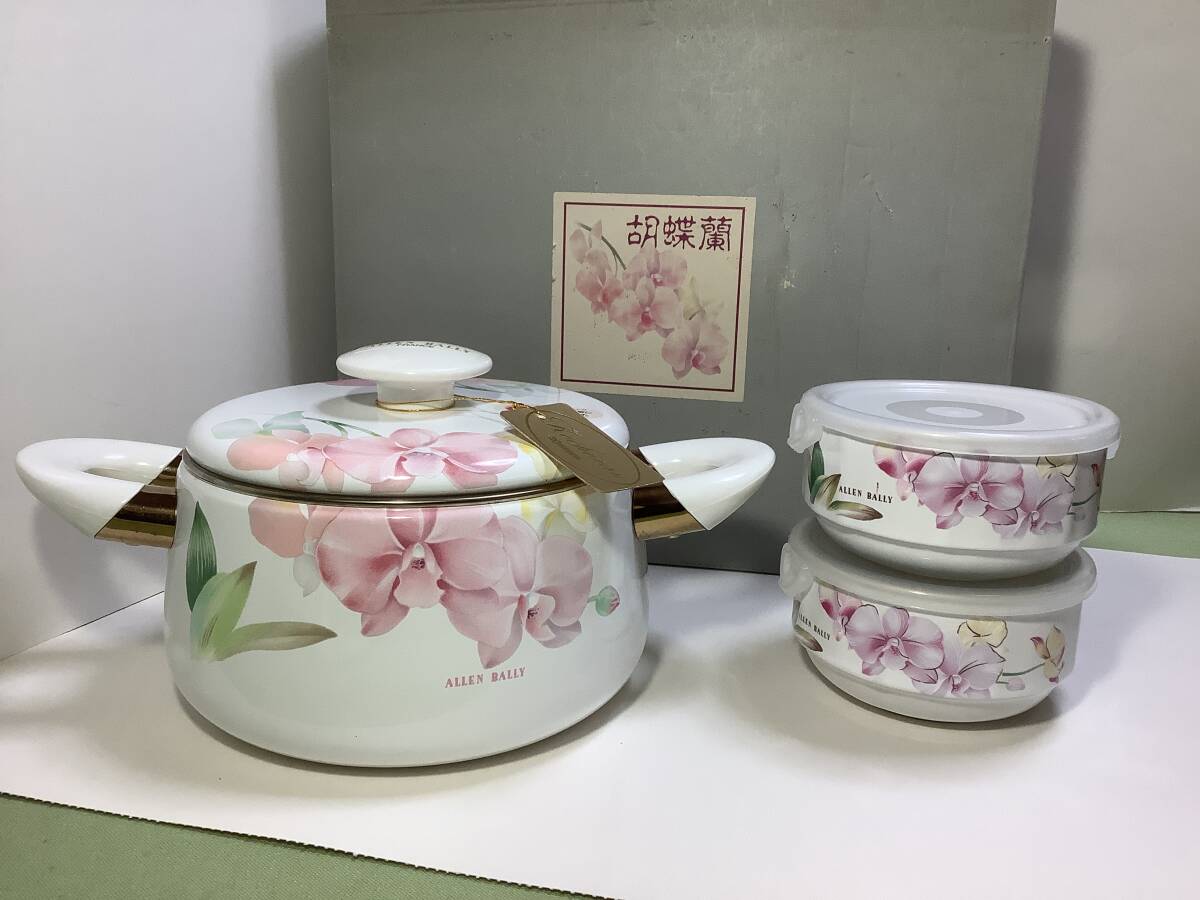 ★★★象印／ホーローキャセロール・レンジモア(陶器)セット／ALLEN BALLY 胡蝶蘭／未使用　保管品_画像1