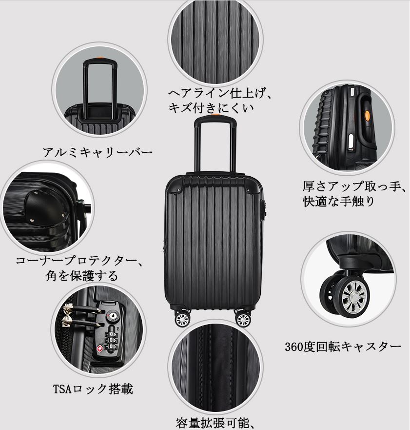 ■新品展示処分品■限定特価 ■軽量小型スーツケース ■容量拡張可能 ■ストッパー付き【ブラック】_画像9