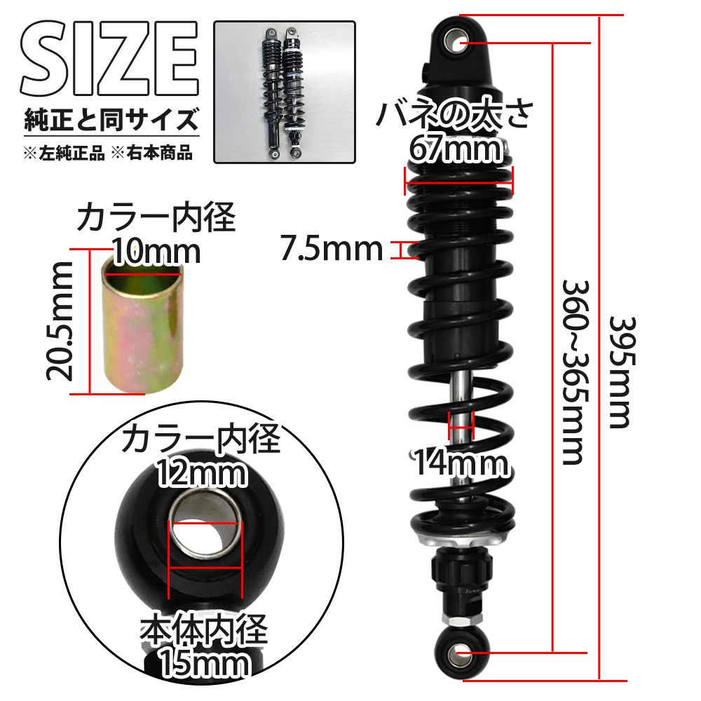 汎用 リアサスペンション 2020年式 リアショック カブ ハンターカブ アブソーバー リアサス 減衰力調整 車高調 減衰_画像6