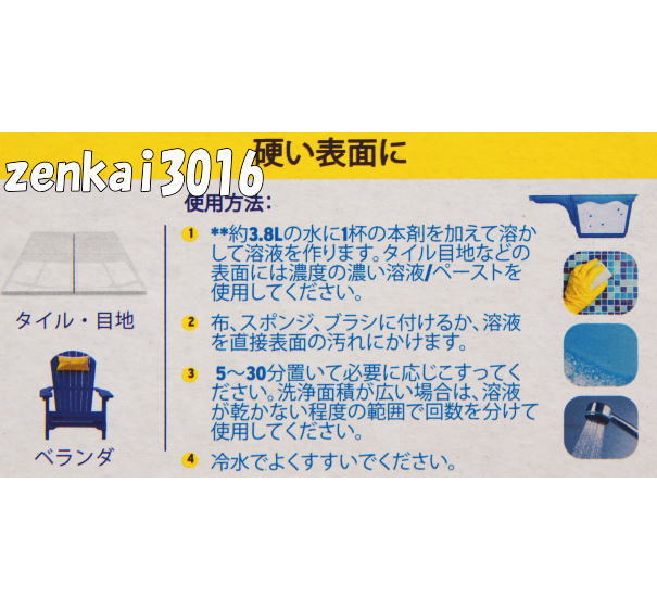 ＼新品未使用／オキシクリーン大容量5.26ｋｇ×4箱！洗濯洗剤♪大掃除！頑固な汚れもこれで解決♪コストコ！シューズ洗い♪汚れ落とし