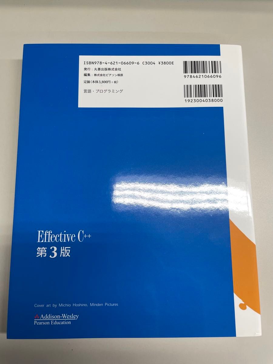 Effective C++第3版　プログラムとデザインを改良するための55項目