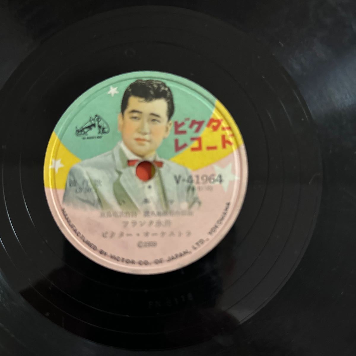 SP盤　流行歌　冷いキッス　らくがき酒場　フランク永井　ビクター　V-41964　元袋付_画像1