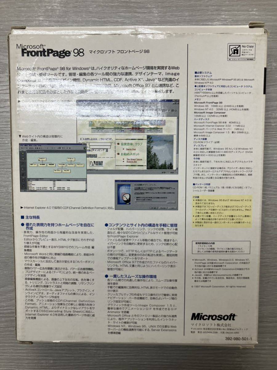 送料無料 Microsoft FrontPage 98 Web サイト 作成 管理 ツール PC ソフト マイクロソフト フロントページ 画像参照 NC NR_画像3