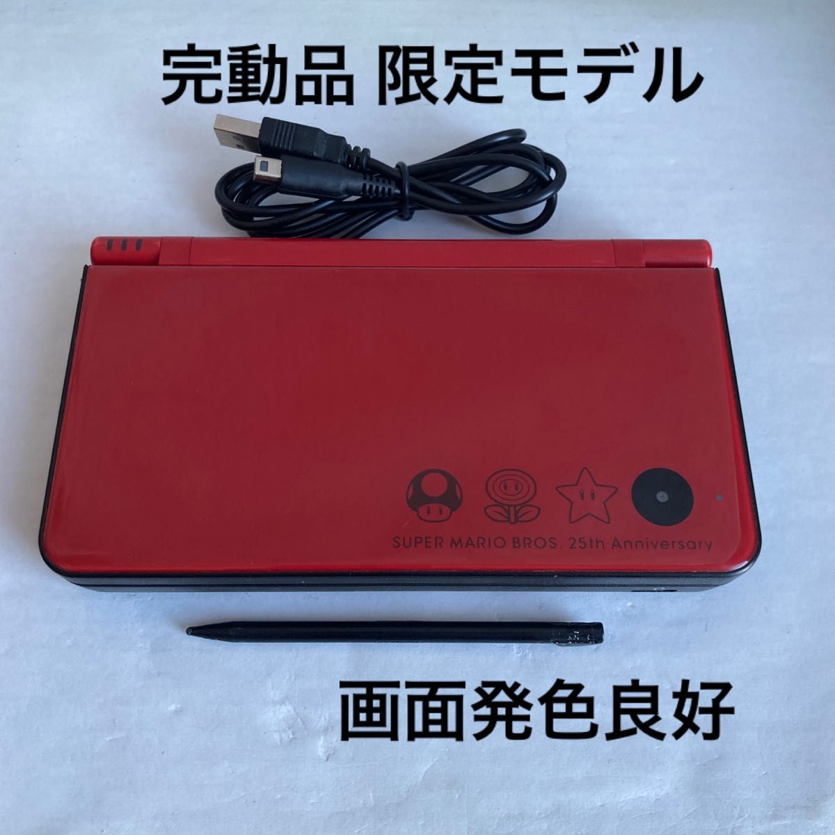 完動品】 ニンテンドー DSi LL スーパーマリオ25周年仕様 本体 完動品】 ニンテンドー DSi LL スーパーマリオ25周年仕様 本体