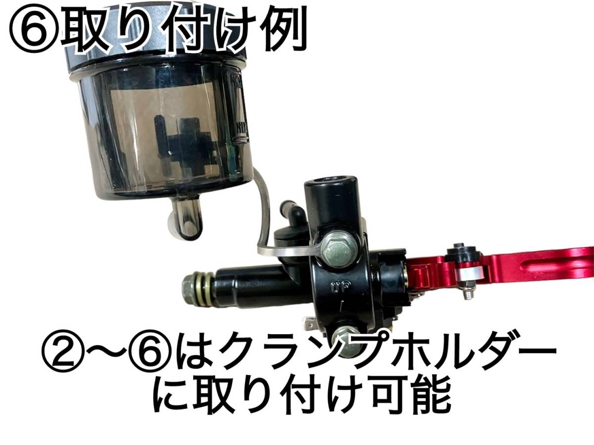 汎用 (7) マスターシリンダ ー リザーブ タンクステー 100mm ステンレス クラッチ ブレーキ ニッシン ブレンボ ラジアル ゲイルスピード_画像6