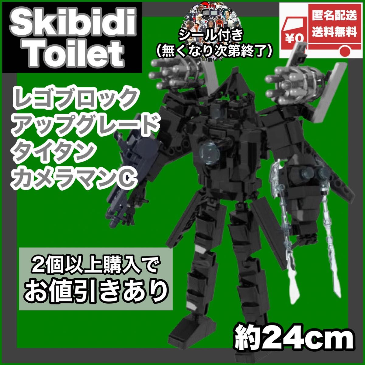 アップグレードタイタンカメラマンC レゴ互換品 スキビディトイレ skibidi toilet 