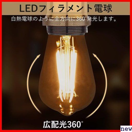 新品♪ aurogeek 2個入り ペンダント用 広配光 レトロ 調光器非対応 当 ST6 6W E26口金 LED電球 9_画像3