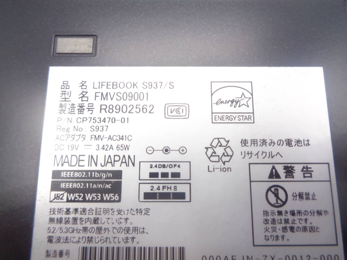  несколько поступление FUJITSU LIFEBOOK S937/S и т.п. для обратная сторона сторона покрытие б/у рабочий товар (N310)