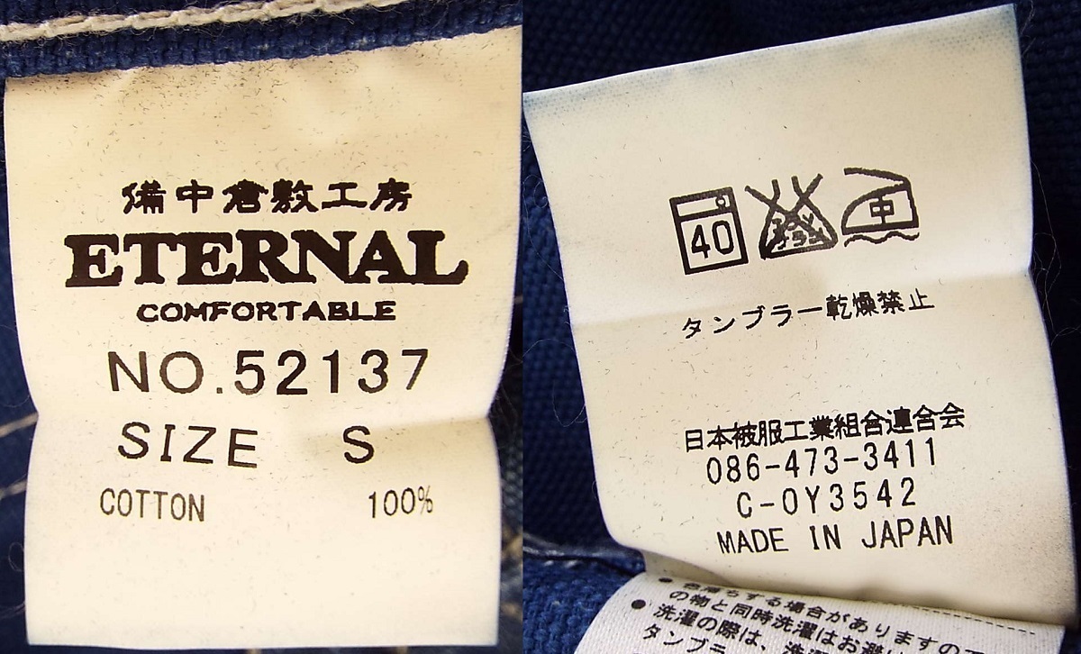 T2674[未使用]ETERNAL(エターナル)ウォバッシュ カバーオール ジャケット ユーズド加工 インディゴ染め エイジング Sサイズ_画像5