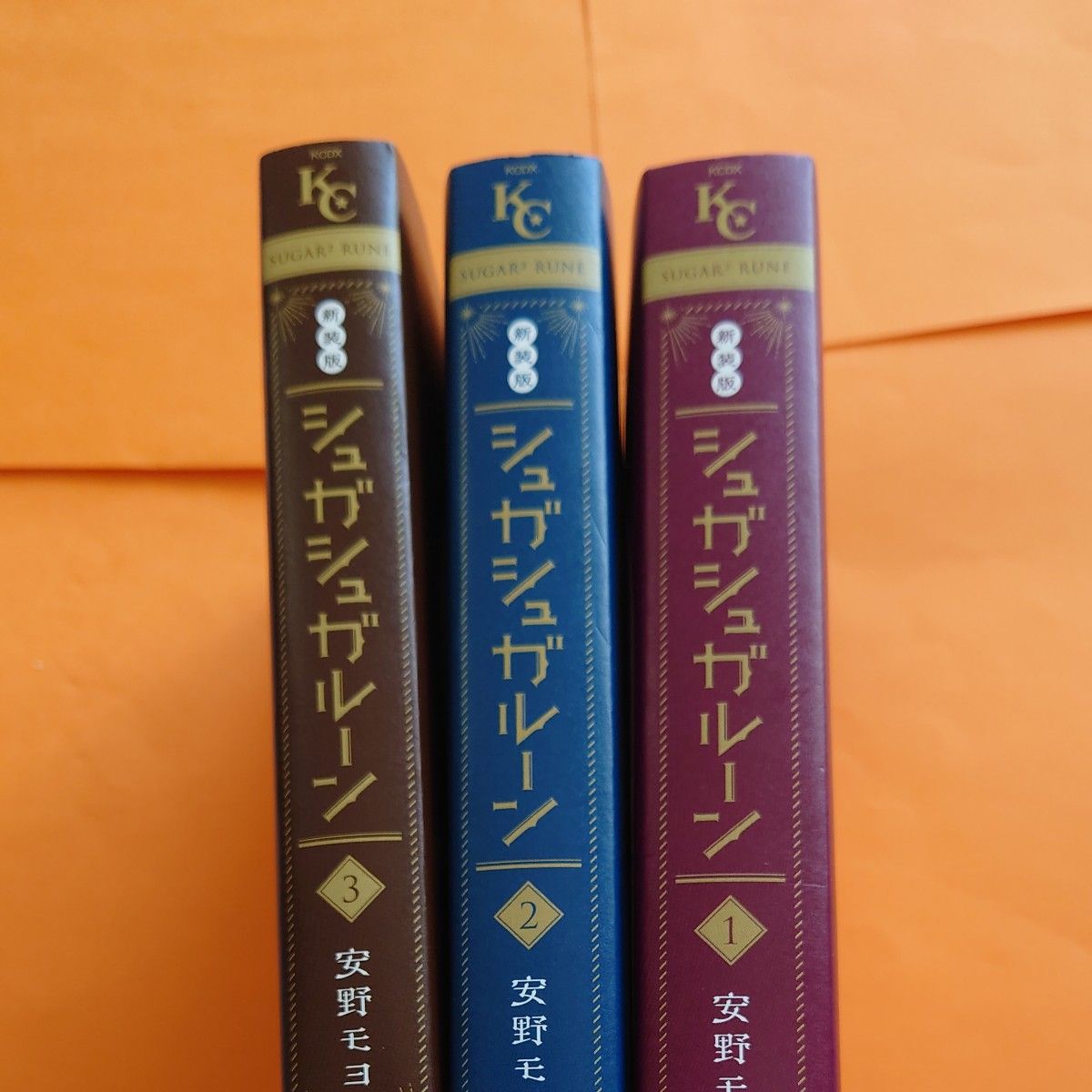 シュガシュガルーン新装版1.2.3巻　3冊セット