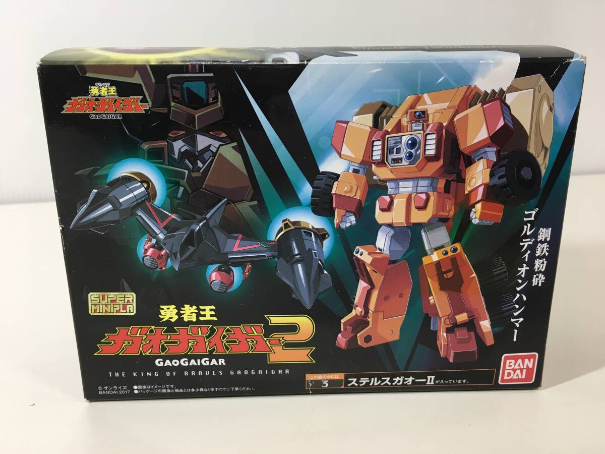 【未使用】 バンダイ スーパーミニプラ 勇者王 ガオガイガー2 GAOGAIGAR 3 ステルスガオーⅡ 食玩 BANDAI_画像1