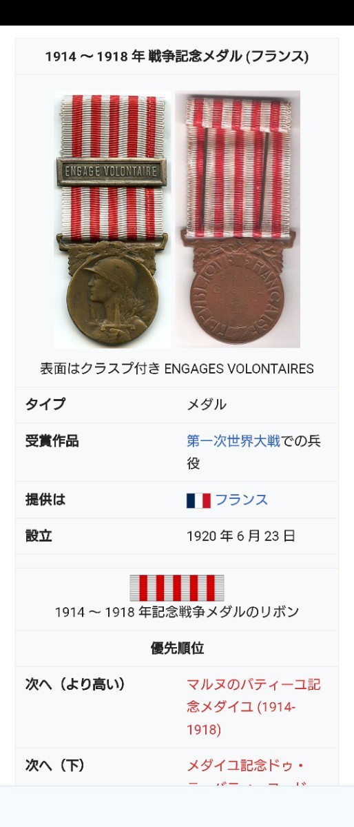 フランス 戦争記念メダル 1914～1918年 メダイユ記念デラゲール アンティーク レア 勲章 アンティーク 古銭 ヴィンテージ 記念日 レア_画像4