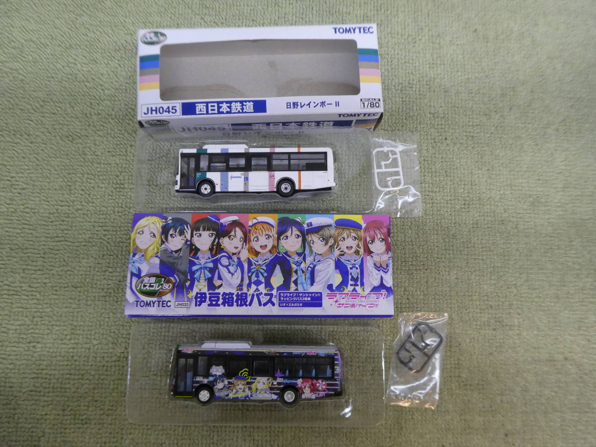 119-T22) 中古品 全国バスコレ80 西日本鉄道 日野レインボーII 伊豆箱根バス ラブライブ サンシャイン ラッピングバス ミニカー 2点セット_画像1