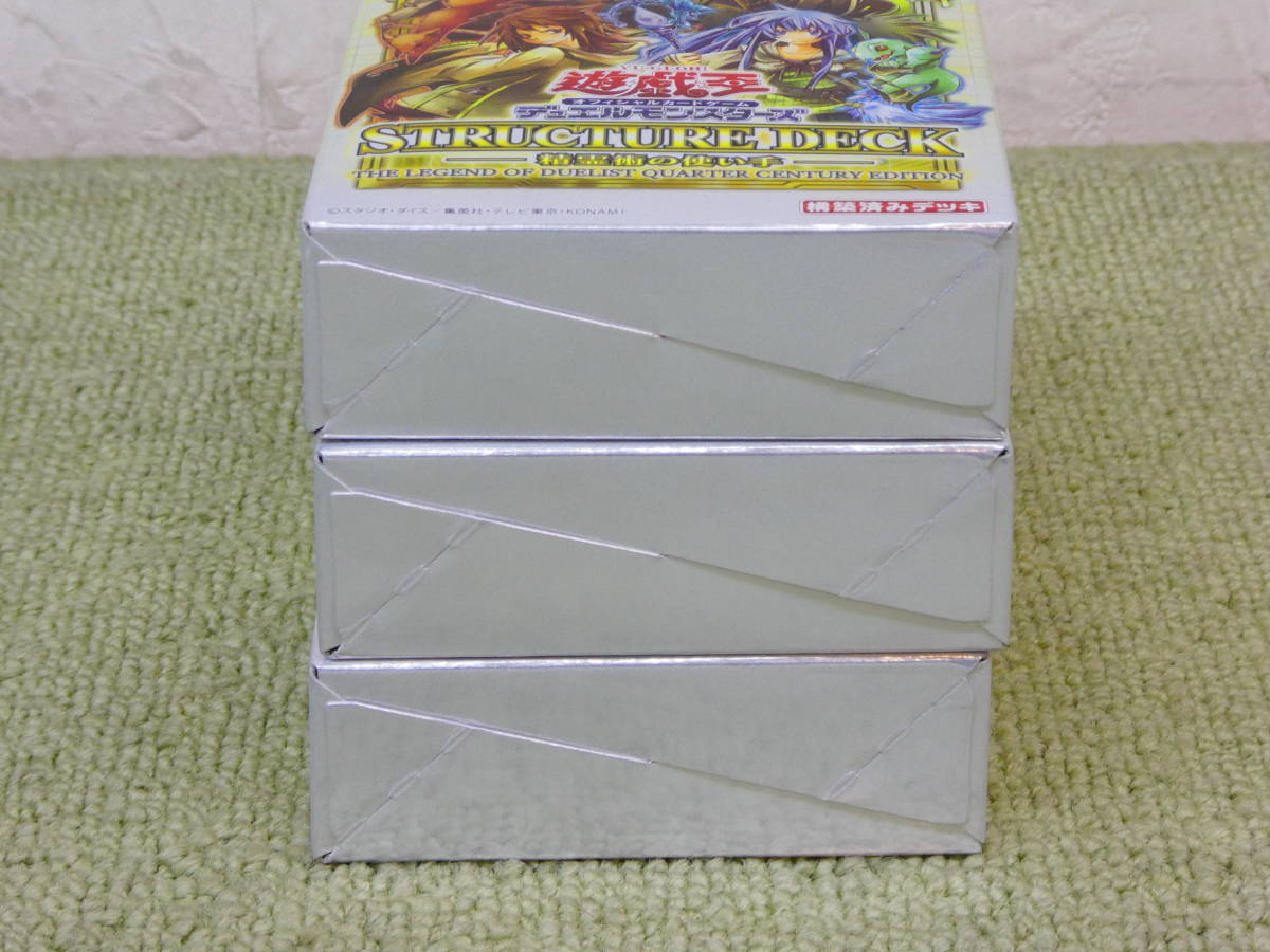 128-R89) 未開封品 遊戯王OCG デュエルモンスターズ ストラクチャーデッキ 精霊術の使い手 決闘者伝説 QUARTER CENTURY EDITION 3BOXセットの画像8