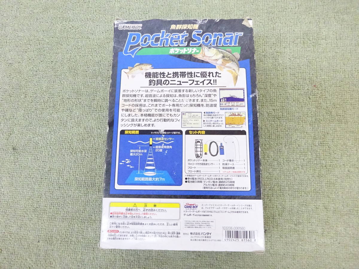 065-Y19) 現状品 魚群探知機 ポケットソナー バンダイ 通電のみOK 欠品無し ゲームボーイ ポケット イライト 水深20メートル_画像9