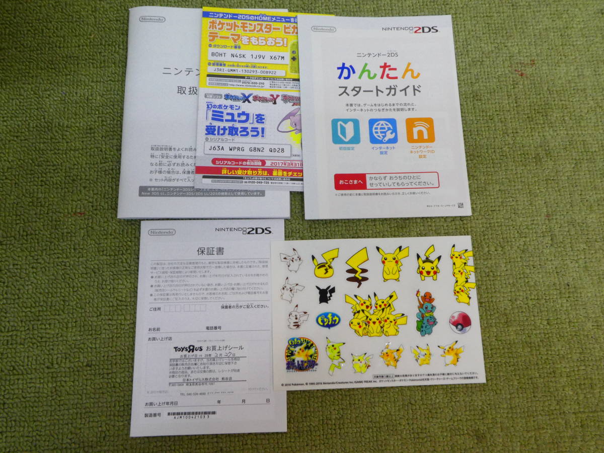 073-J30) 中古品 Nintendo ニンテンドー2DS ポケットモンスター ピカチュウ 限定パック ※充電器・タウンマップ欠品※ ペアレンタル_画像2