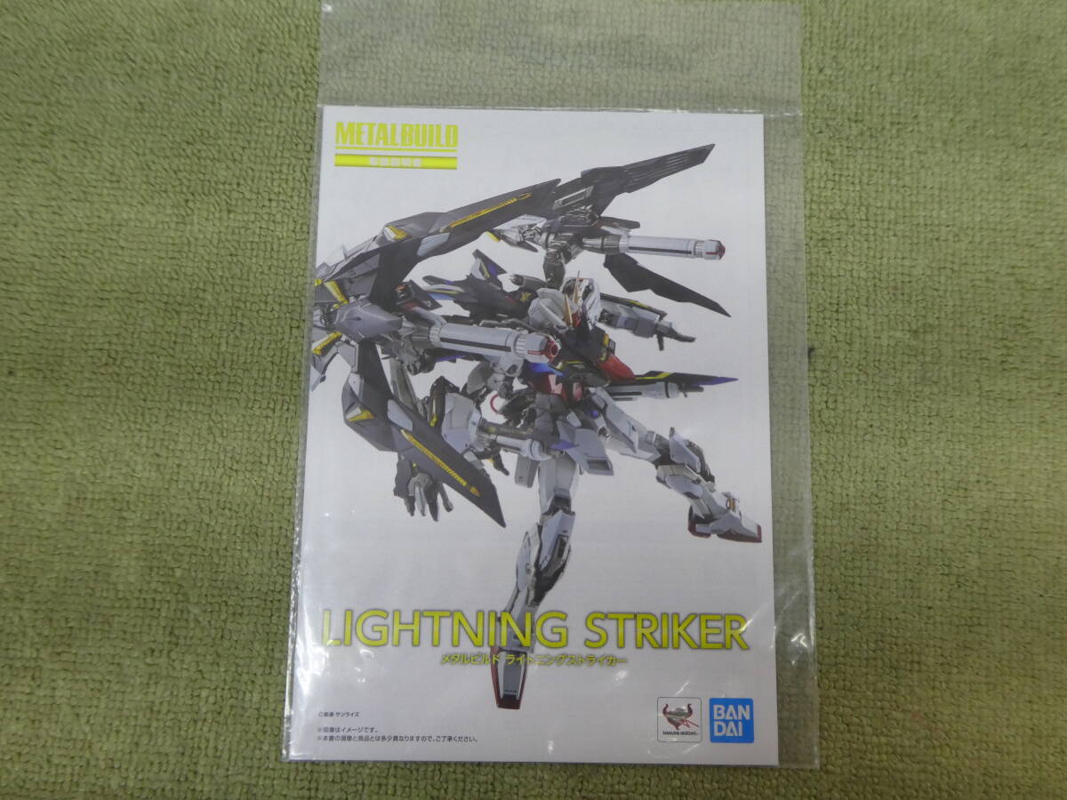 087-T95) 中古品 機動戦士ガンダムSEED METAL BUILD ライトニングストライカー フィギュア バンダイ_画像7