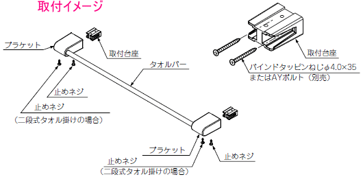 便利な2段式タオル掛　長さ600ミリタイプ_画像2