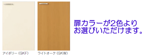 リクシル・サンウェーブ　流し台　GKシリーズ　間口100cm　GKF-S-100SYN_画像3
