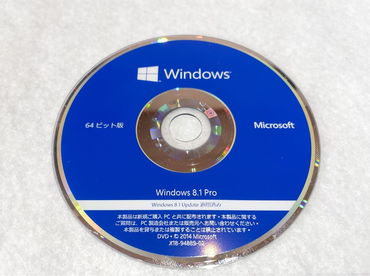DSP版 Windows 8.1 Pro 64bit "8.1 Update 適用済み" LCP 通常版