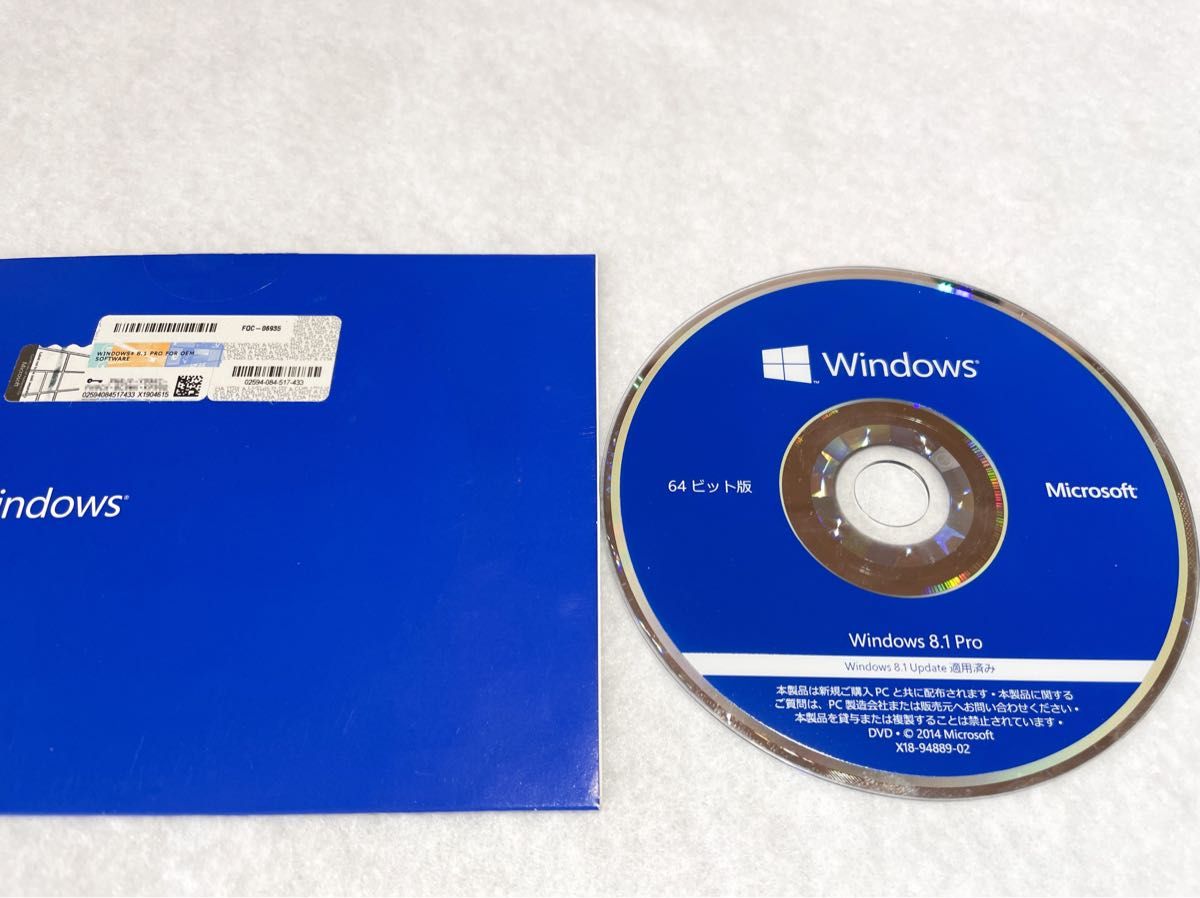 DSP版 Windows 8.1 Pro 64bit "8.1 Update 適用済み" LCP 通常版