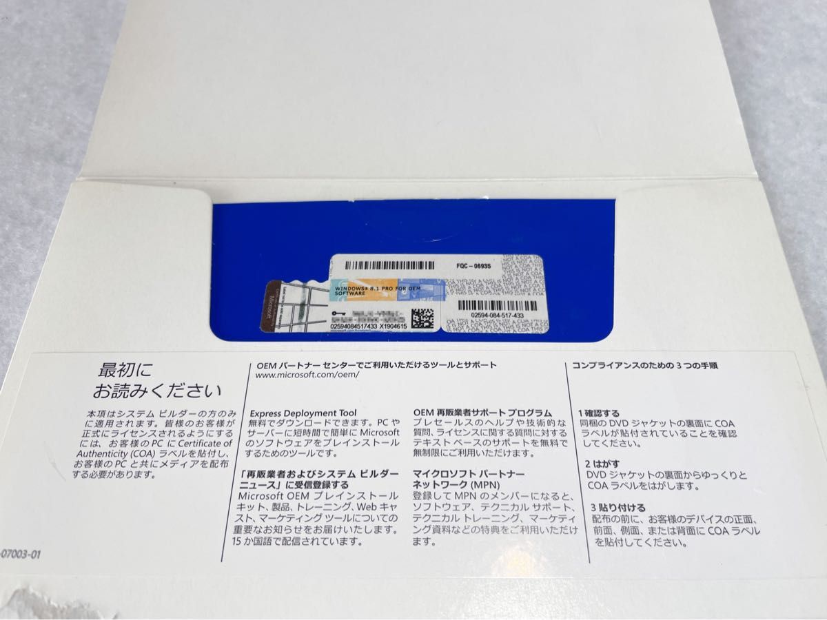 DSP版 Windows 8 1 Pro 64bit DSP版 Windows 8 1 Pro 64bit
