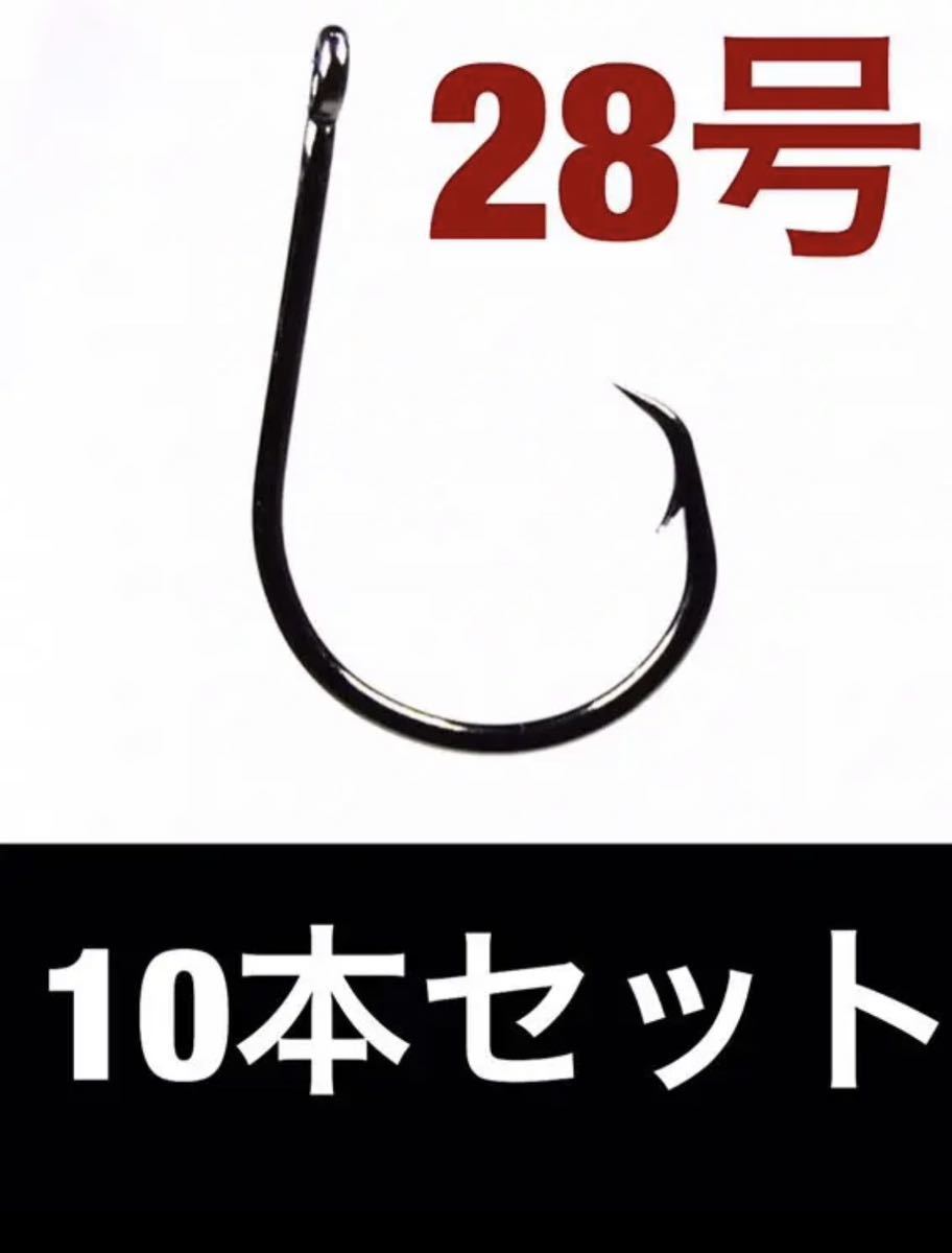 石鯛 クエ モロコ 泳がせ 28号 大物 ネムリ針