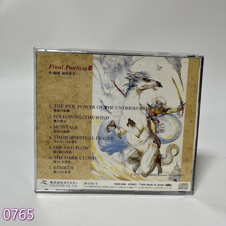 CD ファイナル・ファンタジー3～悠久の風伝説～ 管:0764 [8.5]_画像2