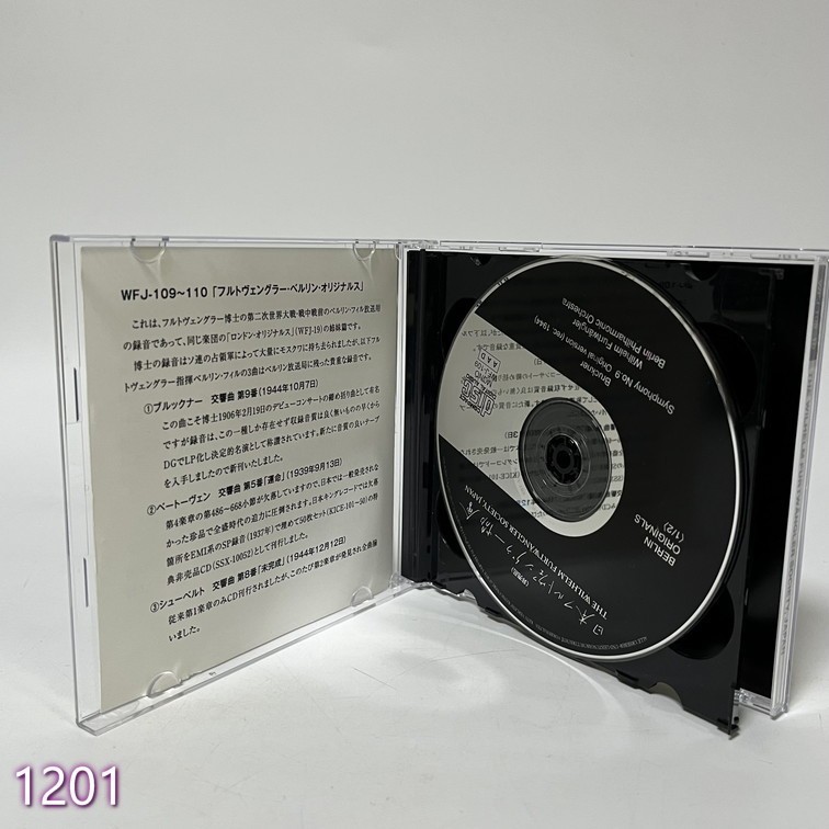 CD 日本フルトヴェングラー協会 ベルリン・オリジナルス 管:1198 [0]_画像4