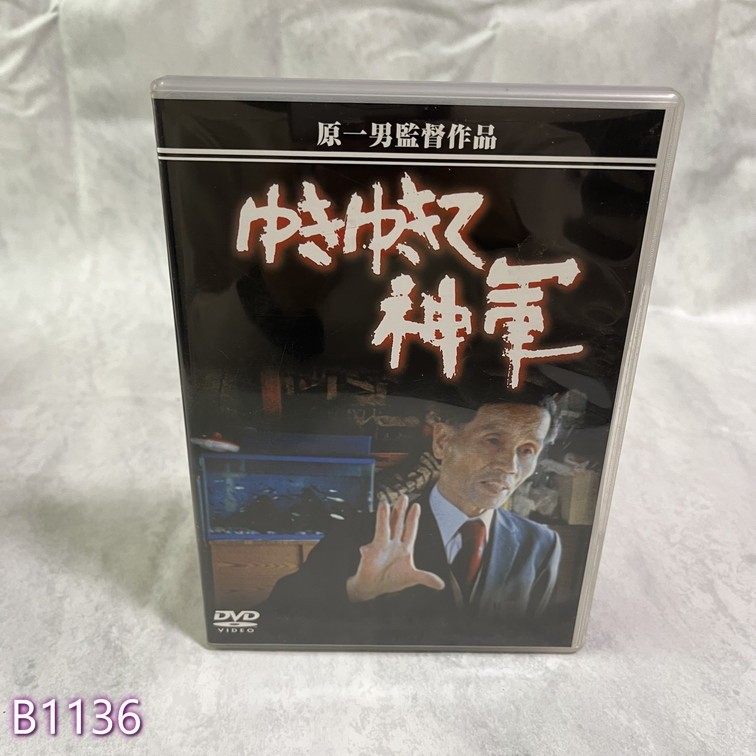 邦画DVD 邦画/ゆきゆきて、神軍 管:1136 [9.5]_画像1